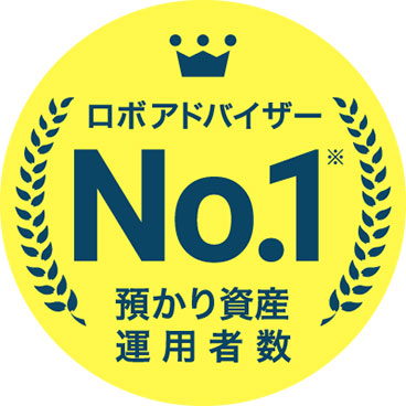 ロボアド　No.1